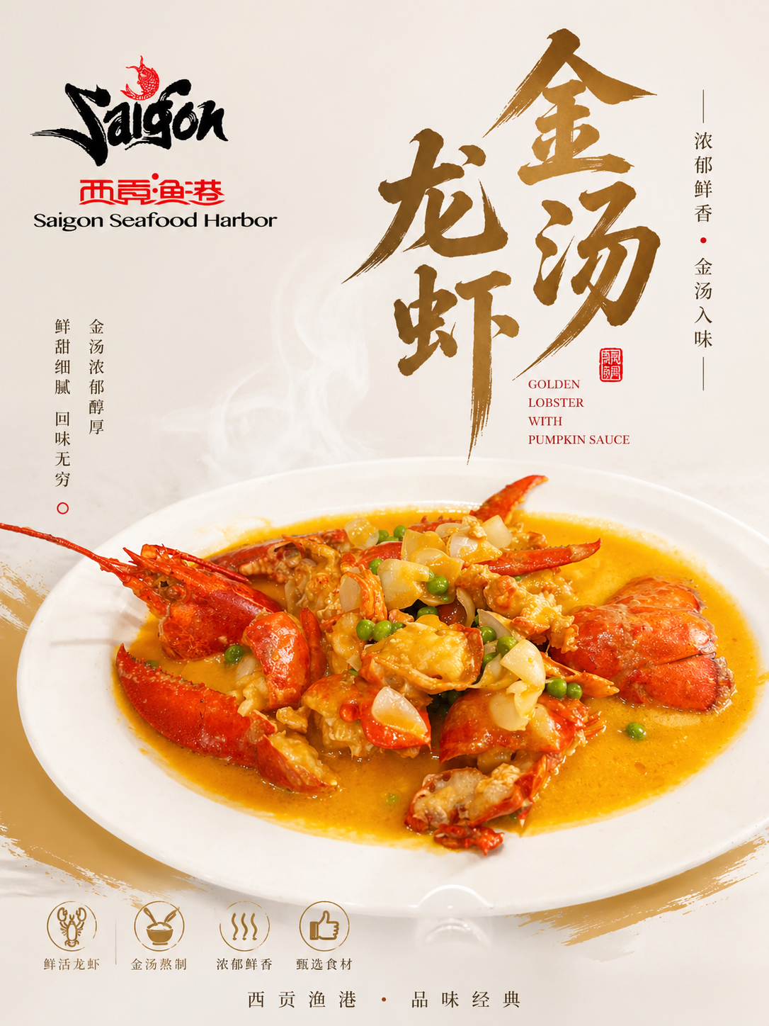Golden Lobster with Pumpkin Broth