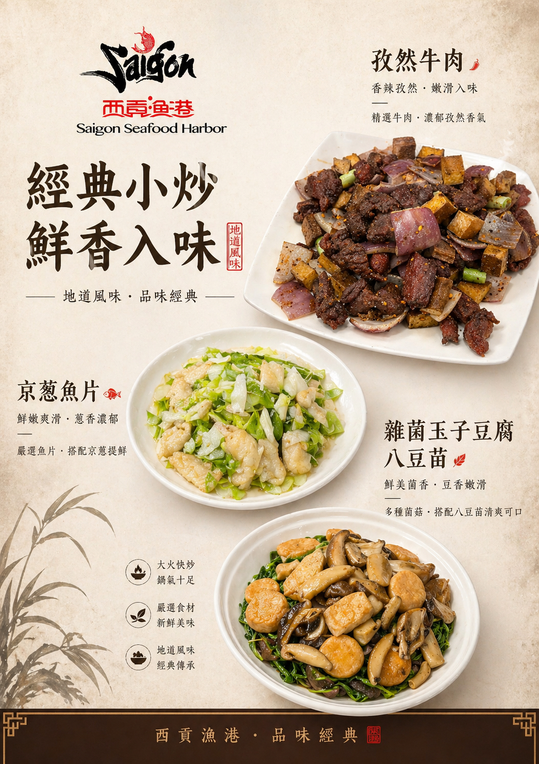 Classic Wok‑Fries